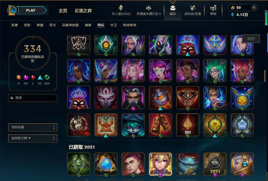 LOLEY38950英雄联盟账号详情图81