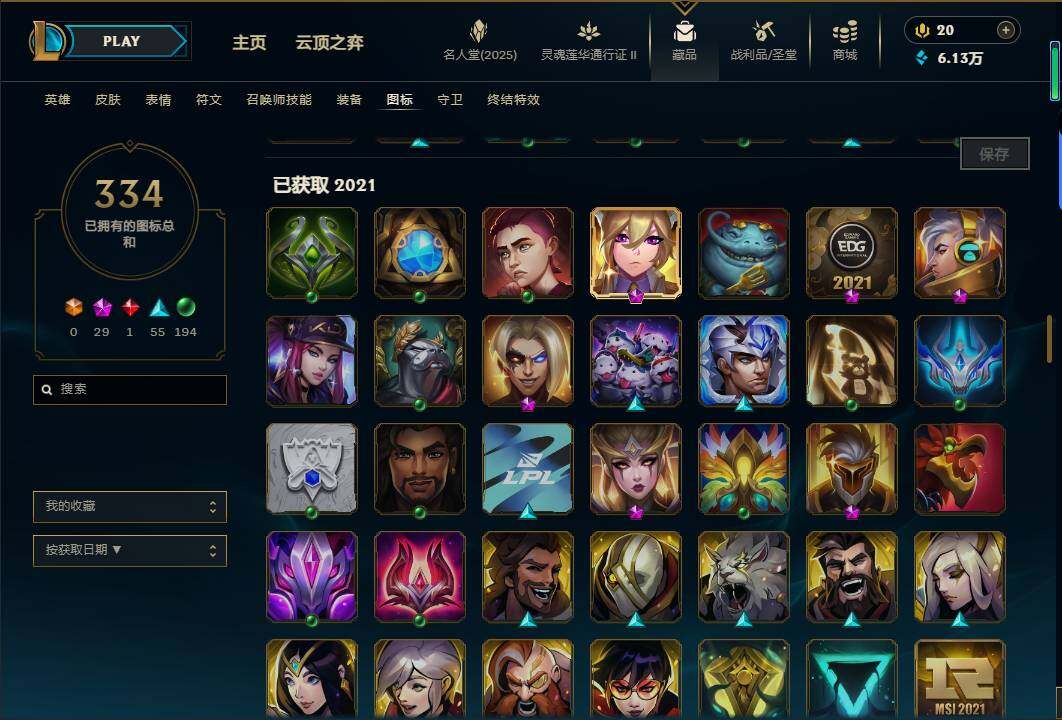 LOLEY38950英雄联盟账号详情图82