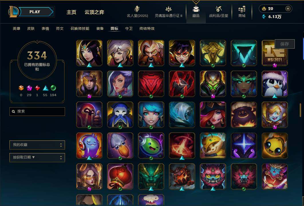 LOLEY38950英雄联盟账号详情图83
