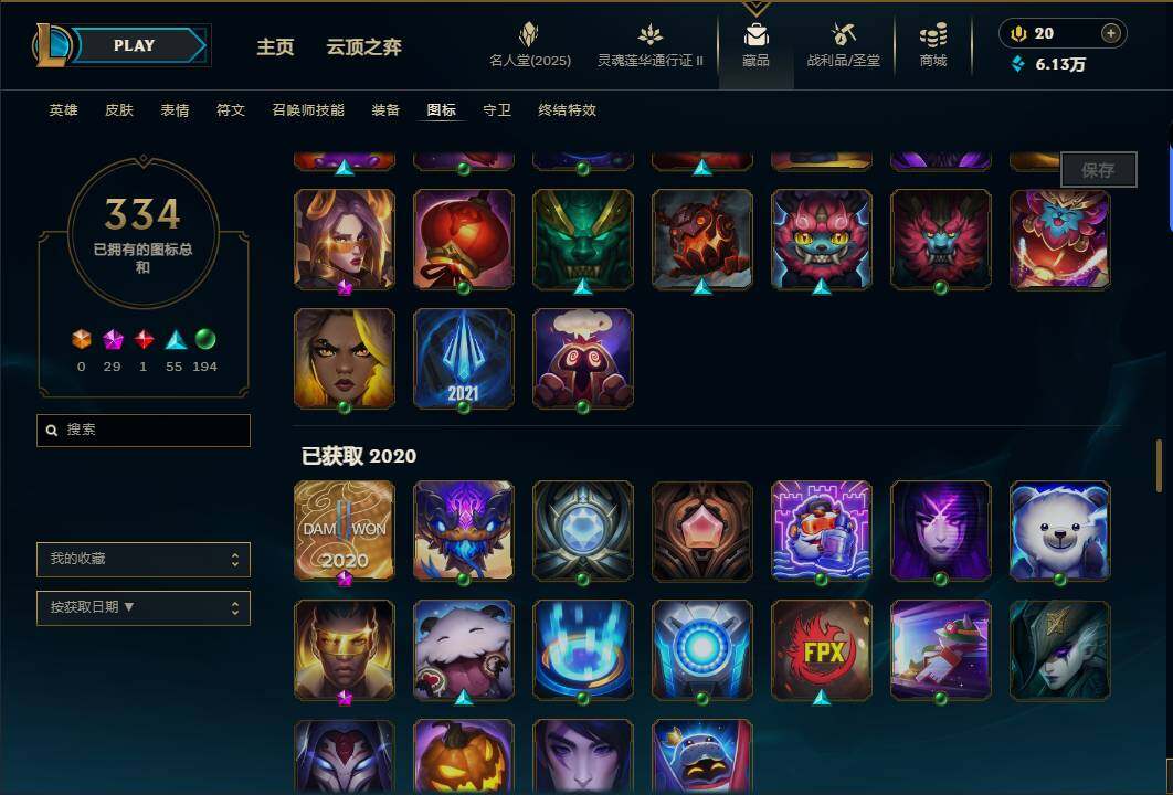 LOLEY38950英雄联盟账号详情图84