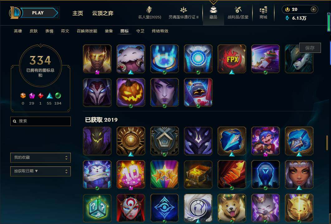 LOLEY38950英雄联盟账号详情图85