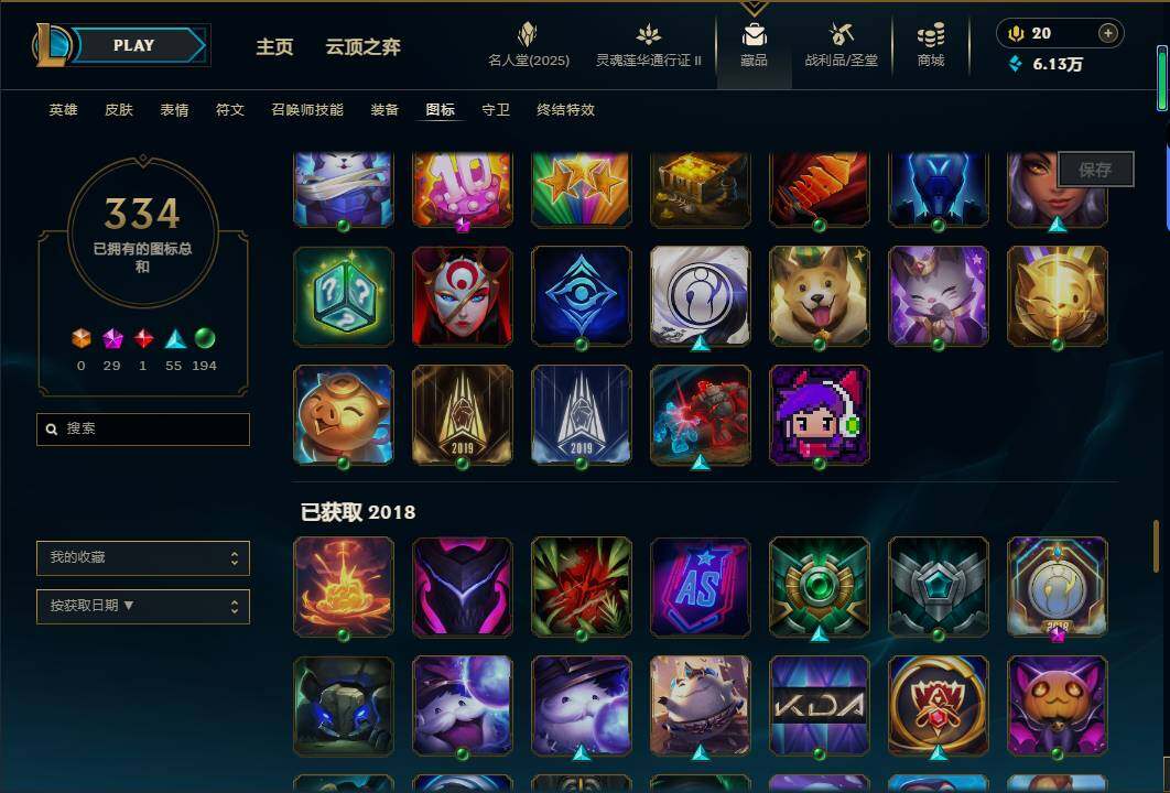 LOLEY38950英雄联盟账号详情图86