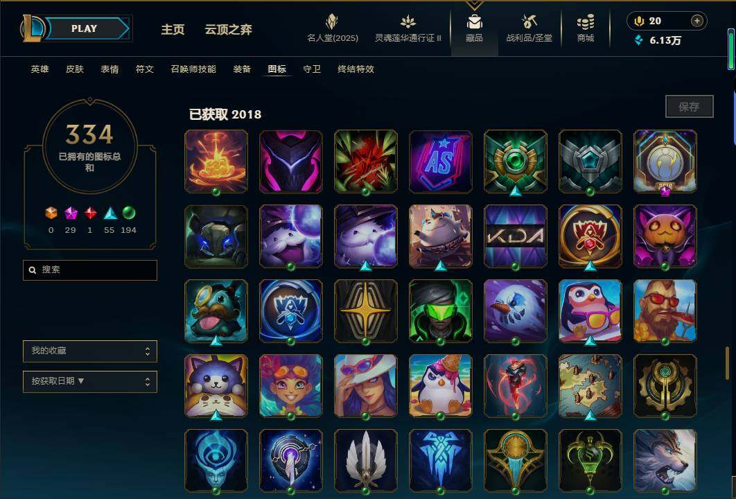 LOLEY38950英雄联盟账号详情图87