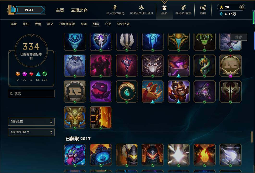 LOLEY38950英雄联盟账号详情图88