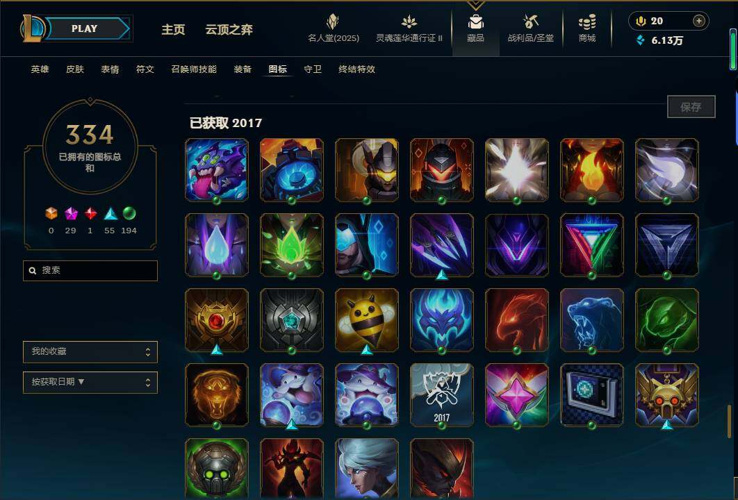 LOLEY38950英雄联盟账号详情图89