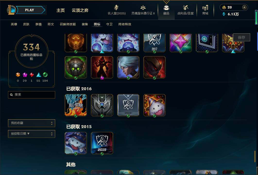 LOLEY38950英雄联盟账号详情图90