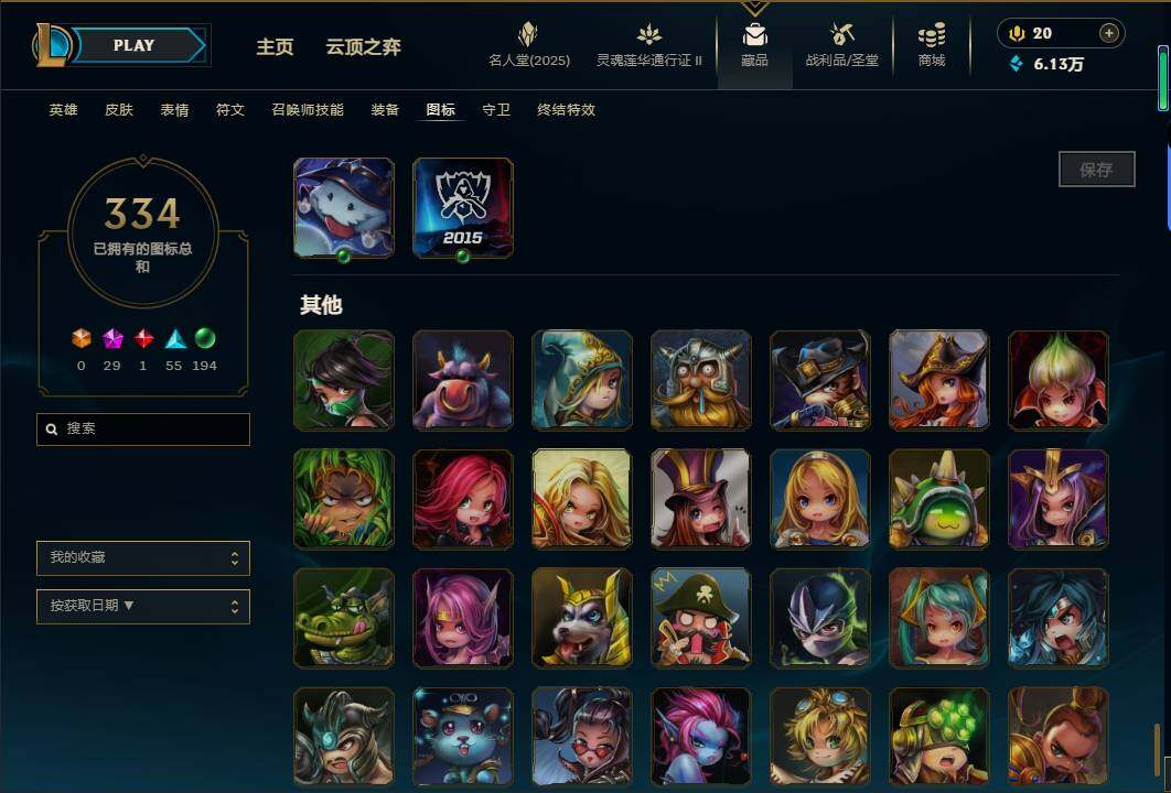 LOLEY38950英雄联盟账号详情图91