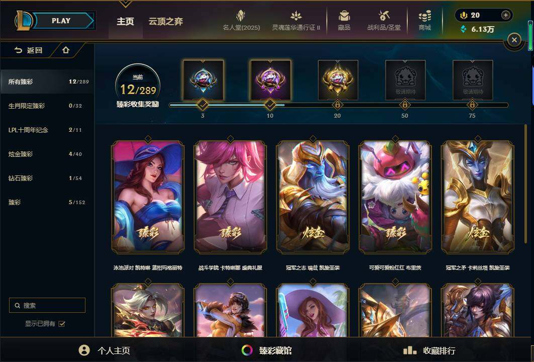 LOLEY38950英雄联盟账号详情图93