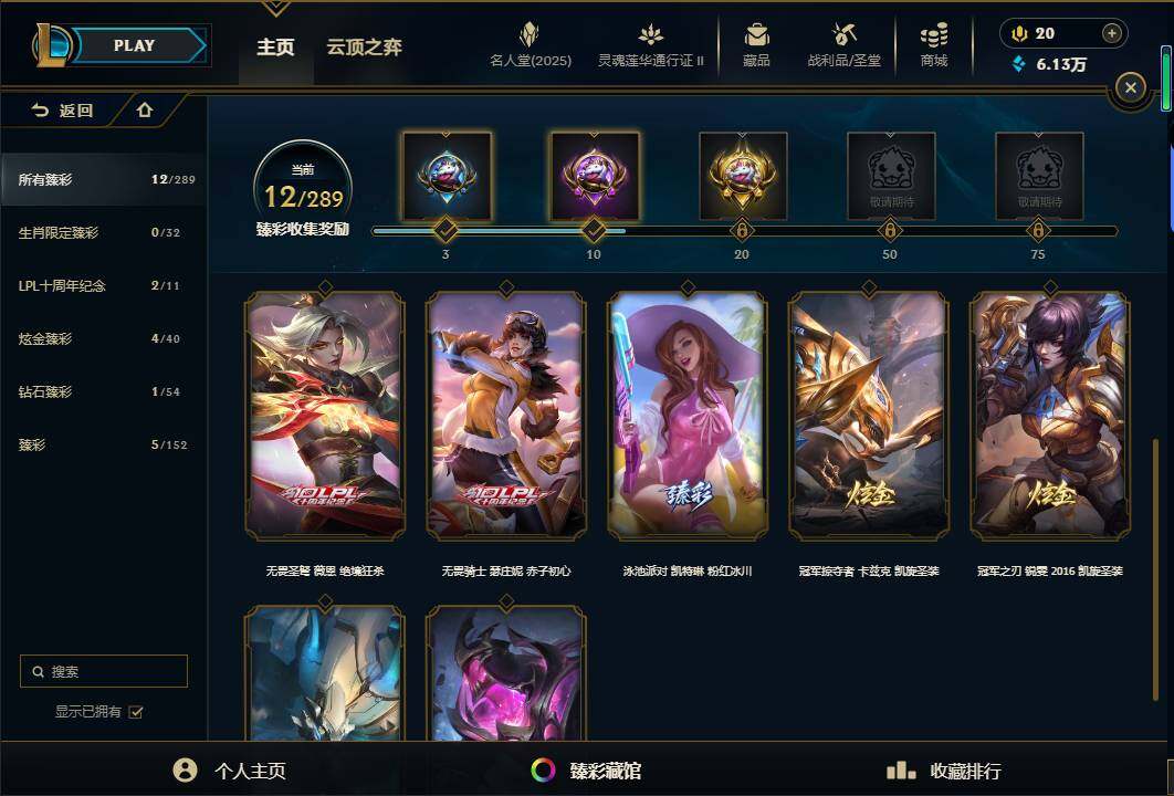 LOLEY38950英雄联盟账号详情图94