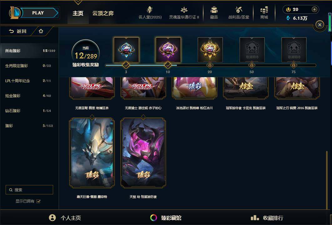 LOLEY38950英雄联盟账号详情图95