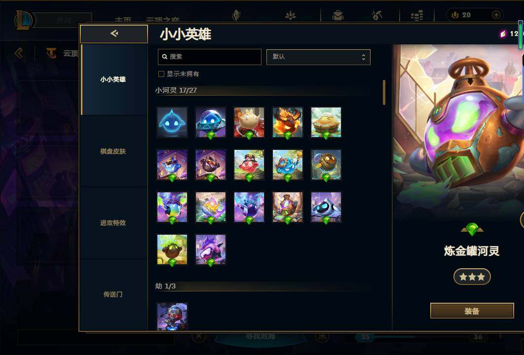 LOLEY38950英雄联盟账号详情图96