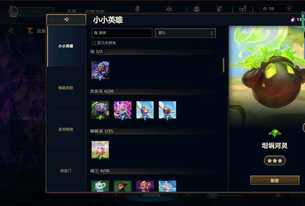 LOLEY38950英雄联盟账号详情图97