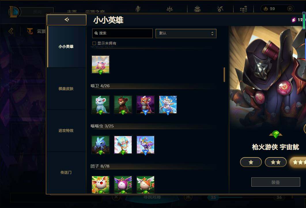 LOLEY38950英雄联盟账号详情图98