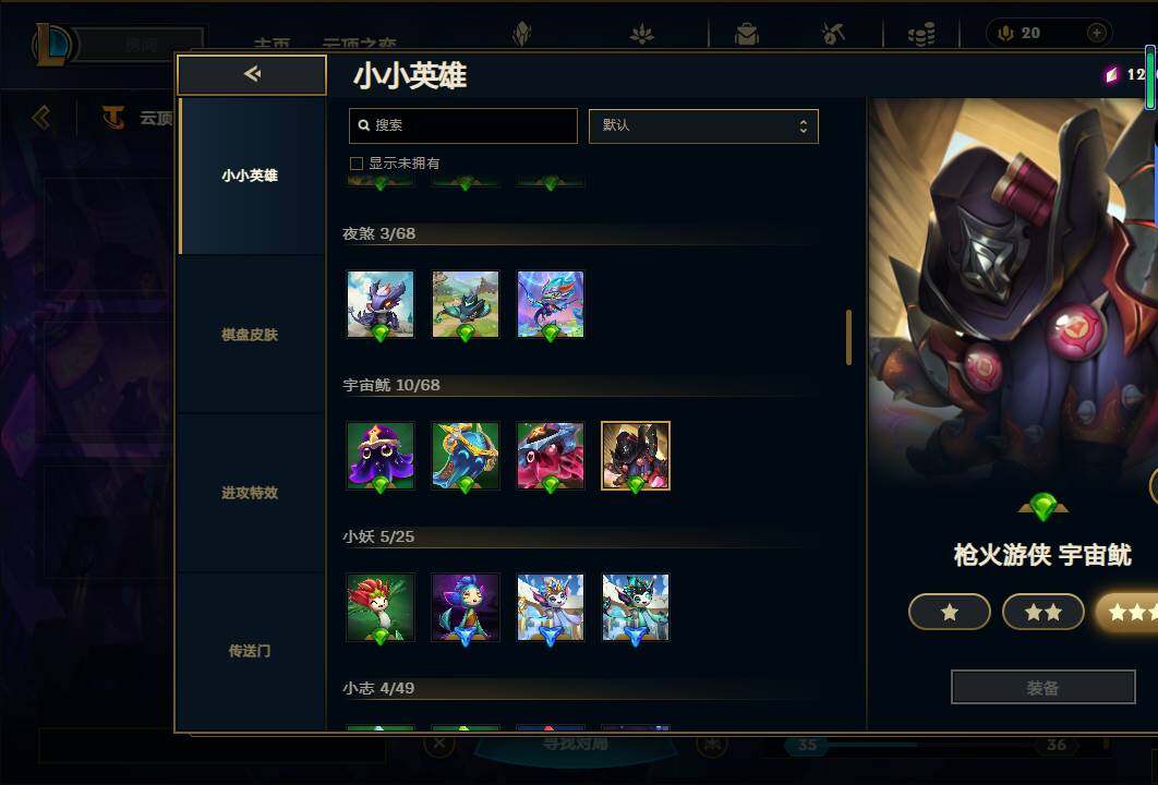 LOLEY38950英雄联盟账号详情图99