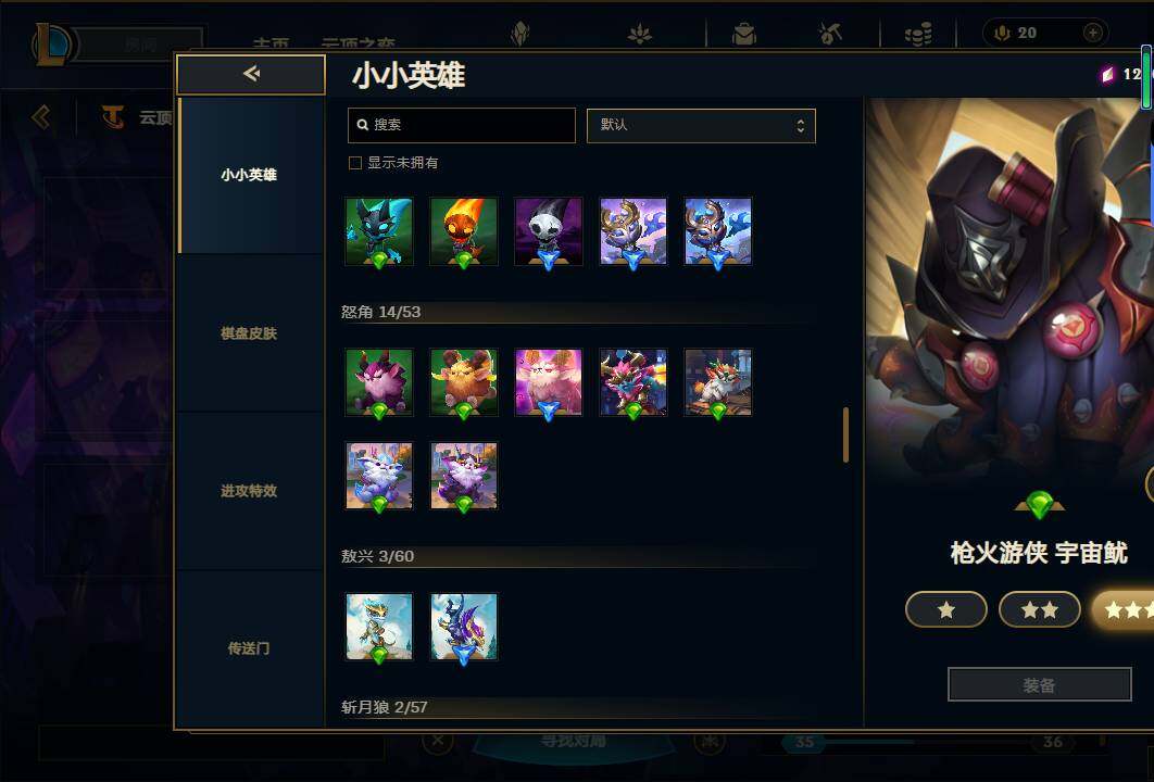 LOLEY38950英雄联盟账号详情图101