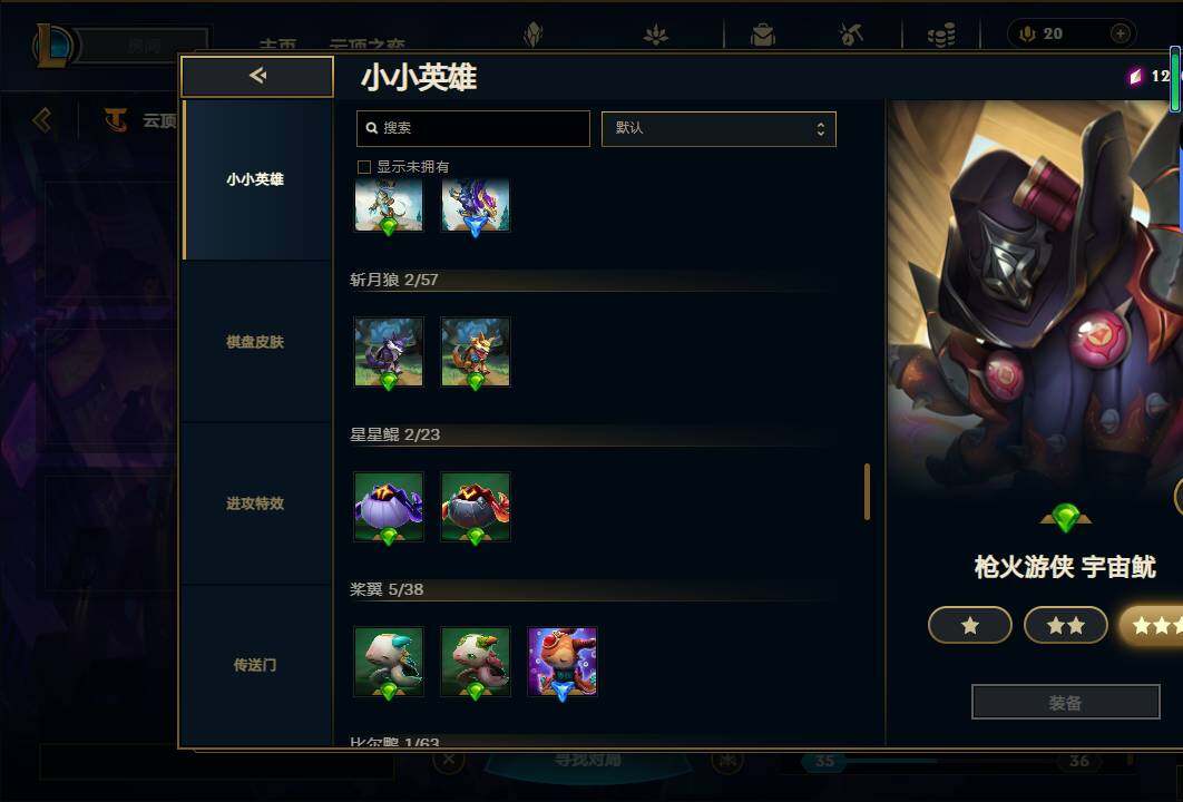 LOLEY38950英雄联盟账号详情图102