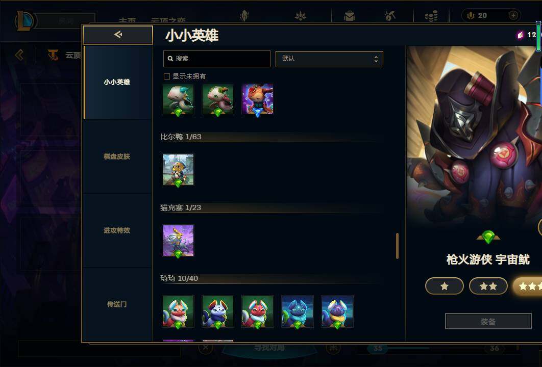 LOLEY38950英雄联盟账号详情图103