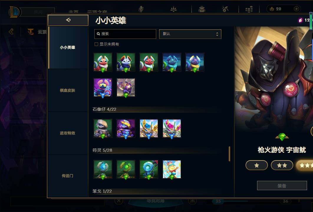 LOLEY38950英雄联盟账号详情图104