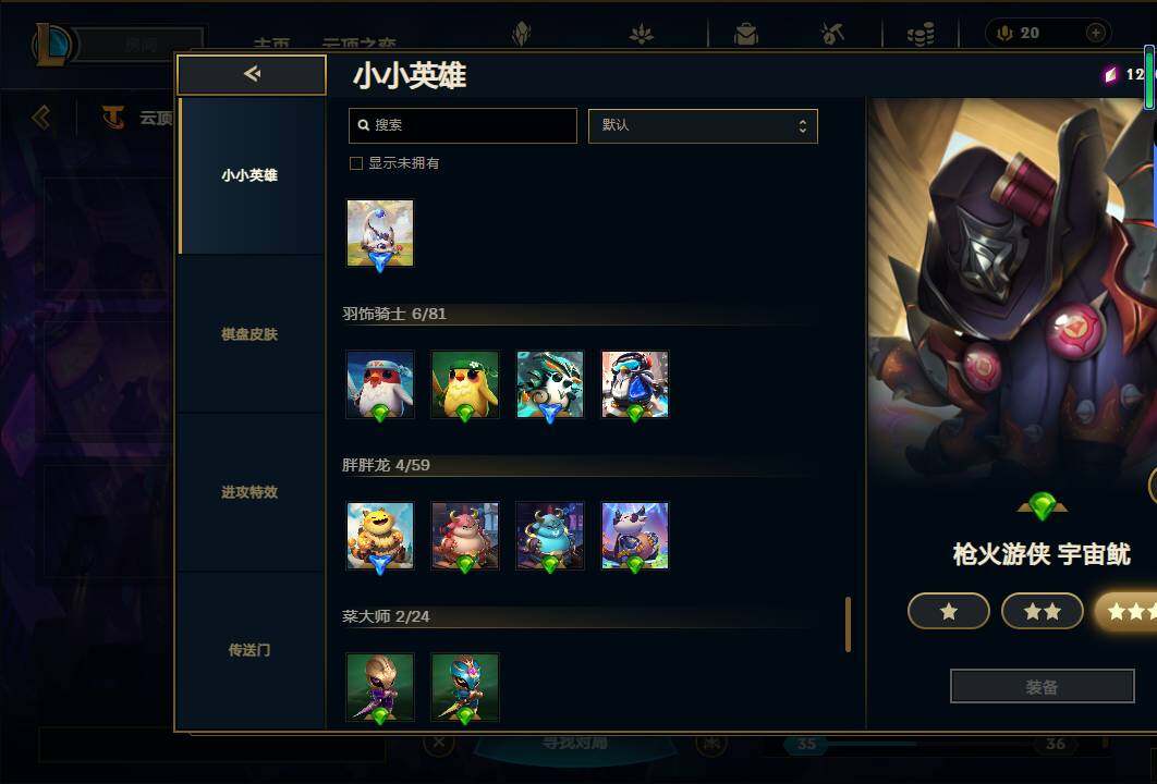 LOLEY38950英雄联盟账号详情图105