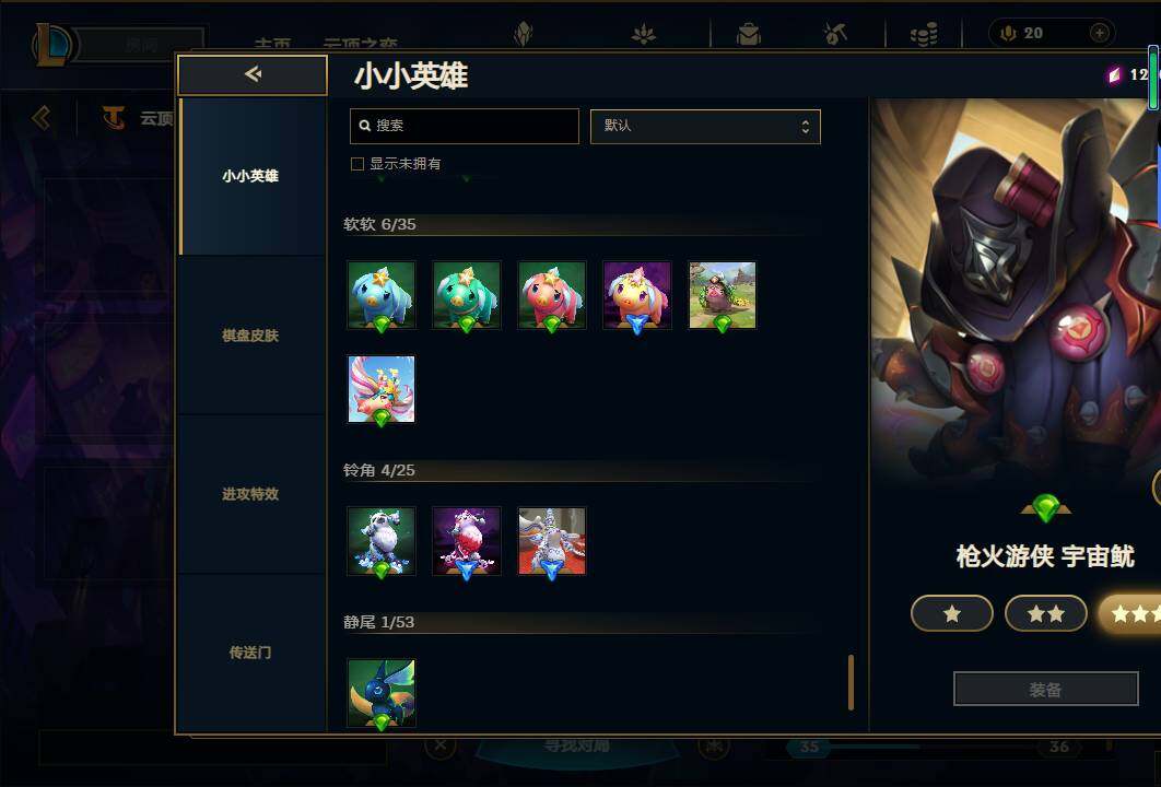 LOLEY38950英雄联盟账号详情图106