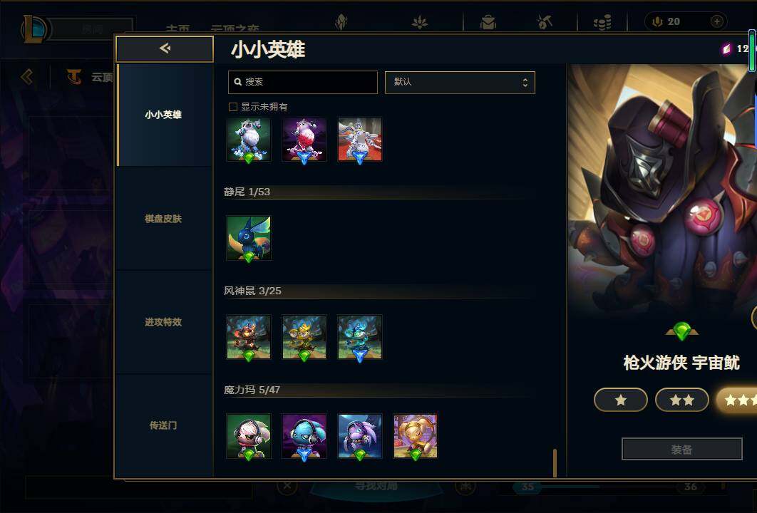 LOLEY38950英雄联盟账号详情图107