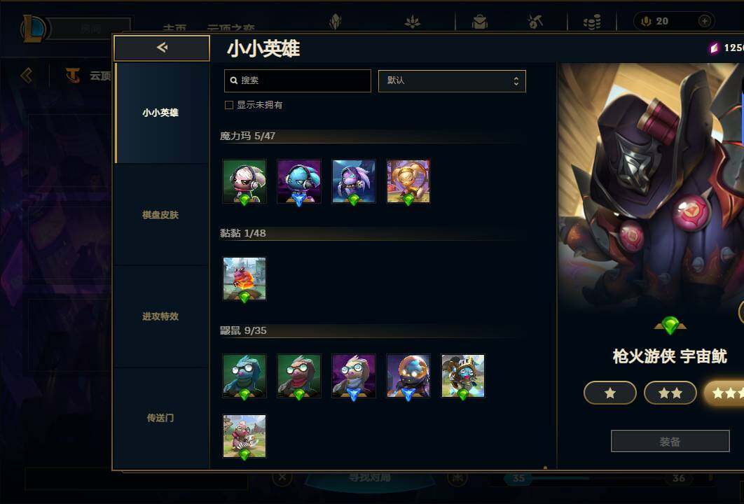 LOLEY38950英雄联盟账号详情图108