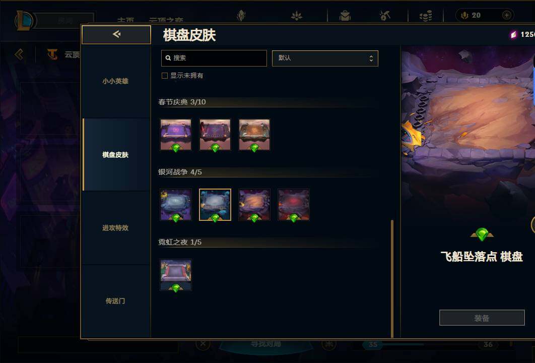 LOLEY38950英雄联盟账号详情图109