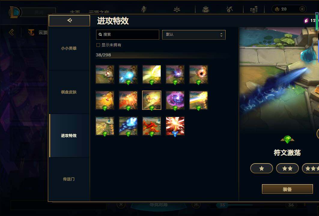 LOLEY38950英雄联盟账号详情图110