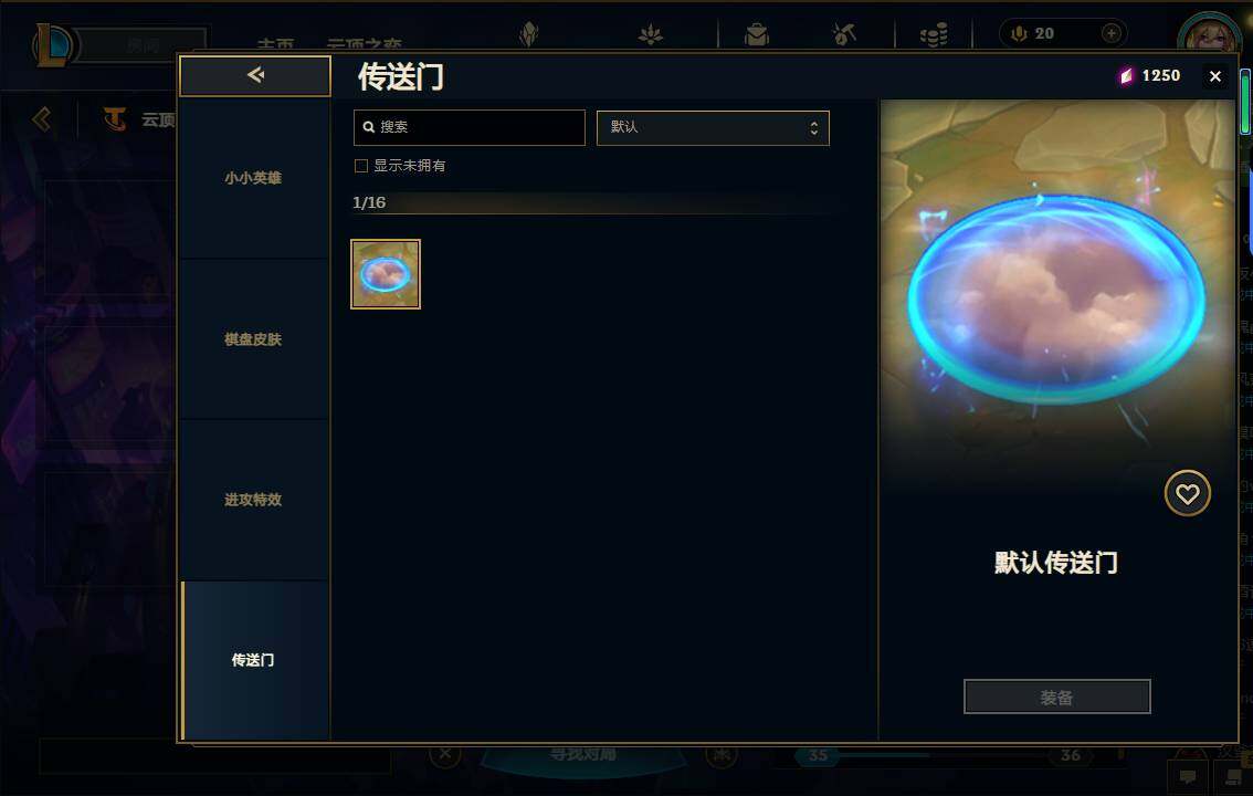 LOLEY38950英雄联盟账号详情图111