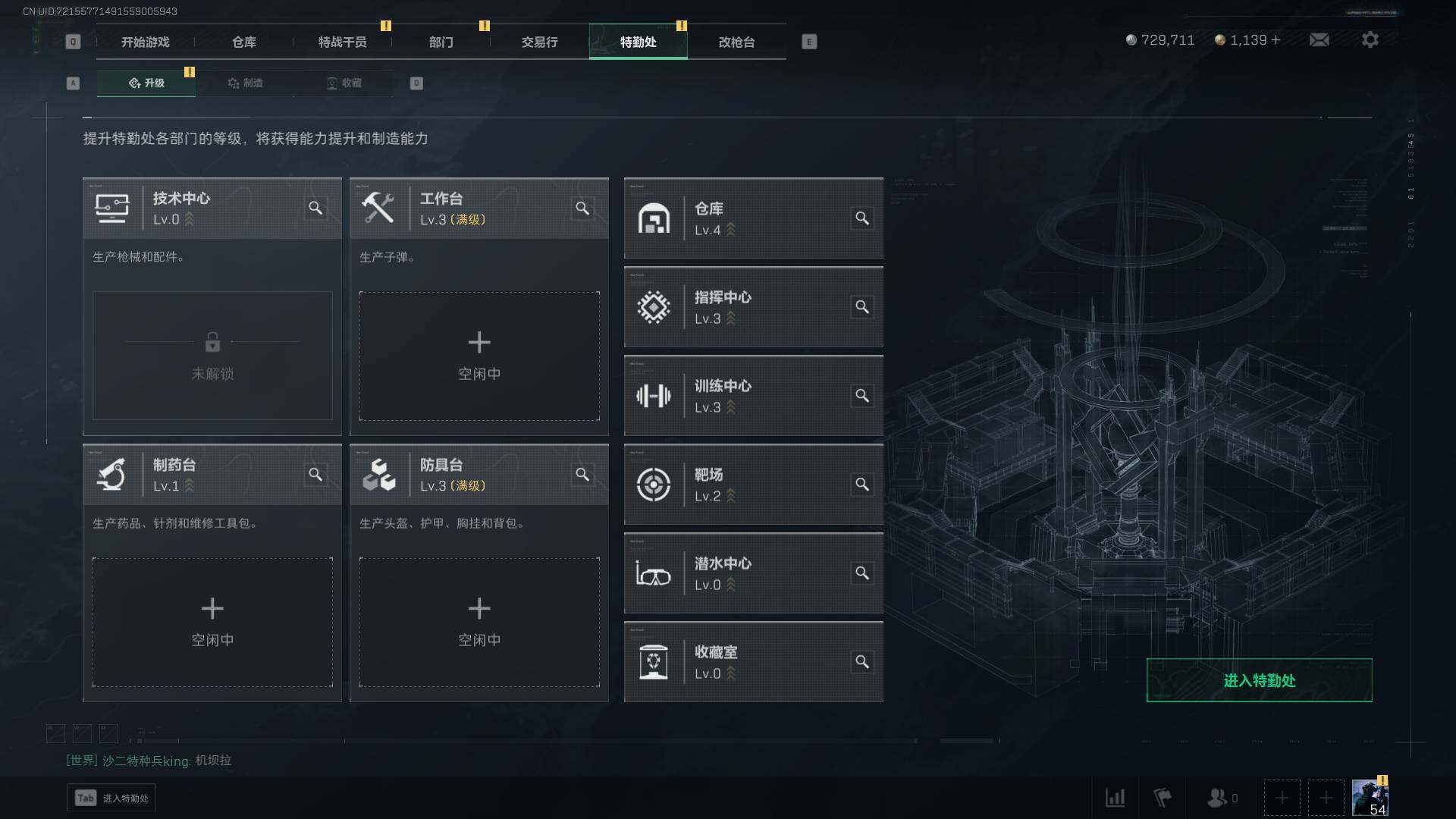 SJZEY312383三角洲行动账号详情图3 SJZEY312383三角洲行动账号详情图3