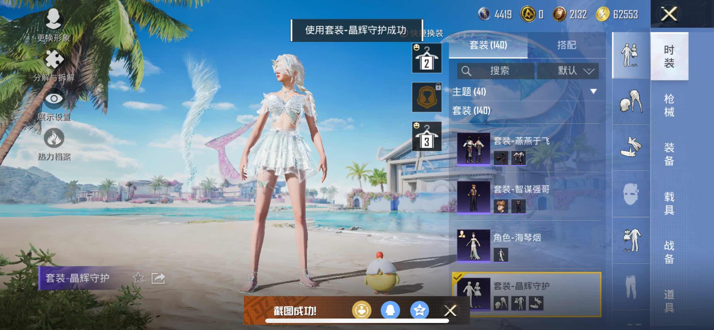 HPYXS3296861和平精英账号详情图13