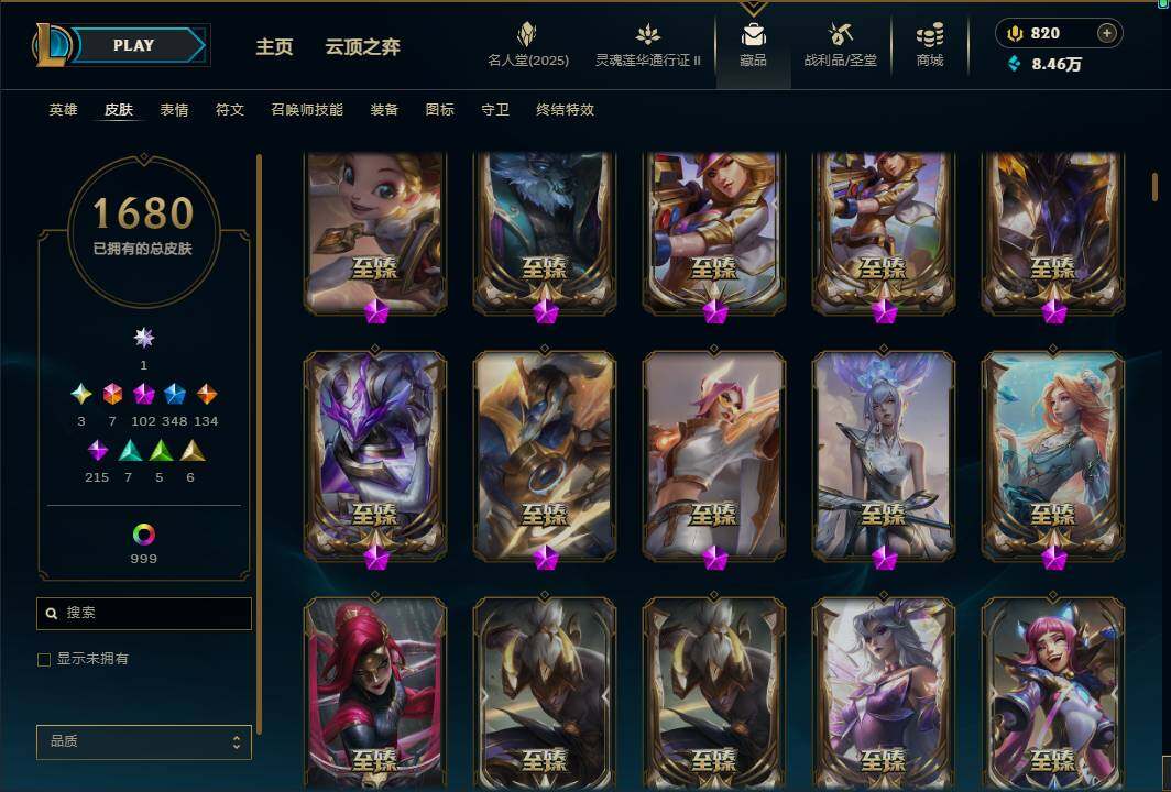 LOLEY38956英雄联盟账号详情图21 LOLEY38956英雄联盟账号详情图21