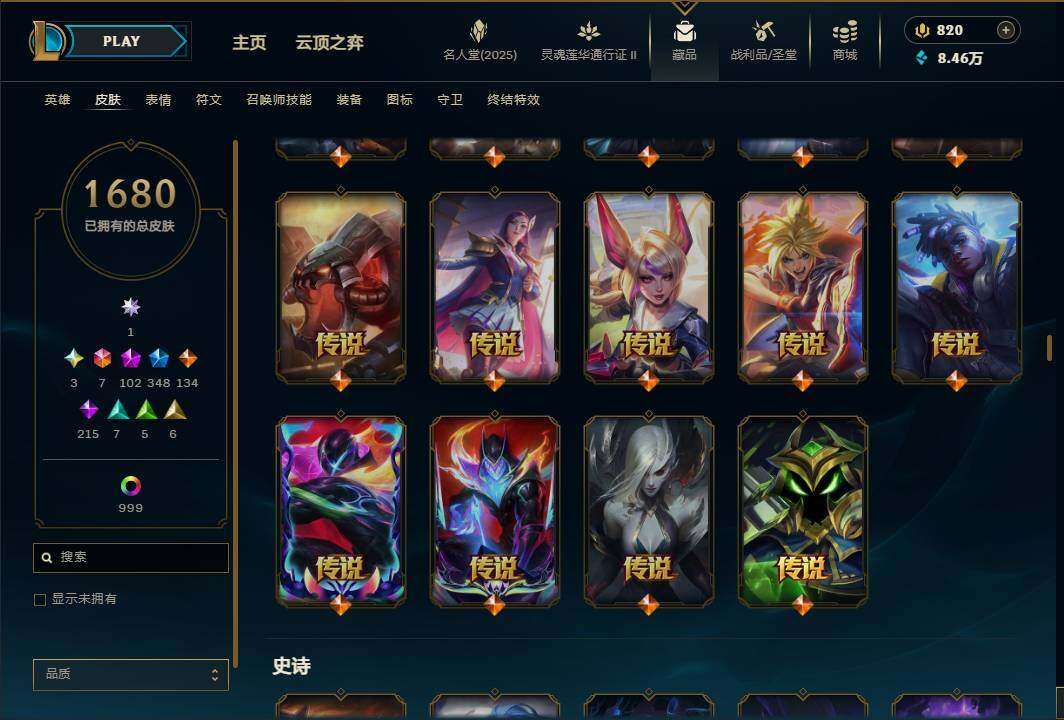 LOLEY38956英雄联盟账号详情图22 LOLEY38956英雄联盟账号详情图22