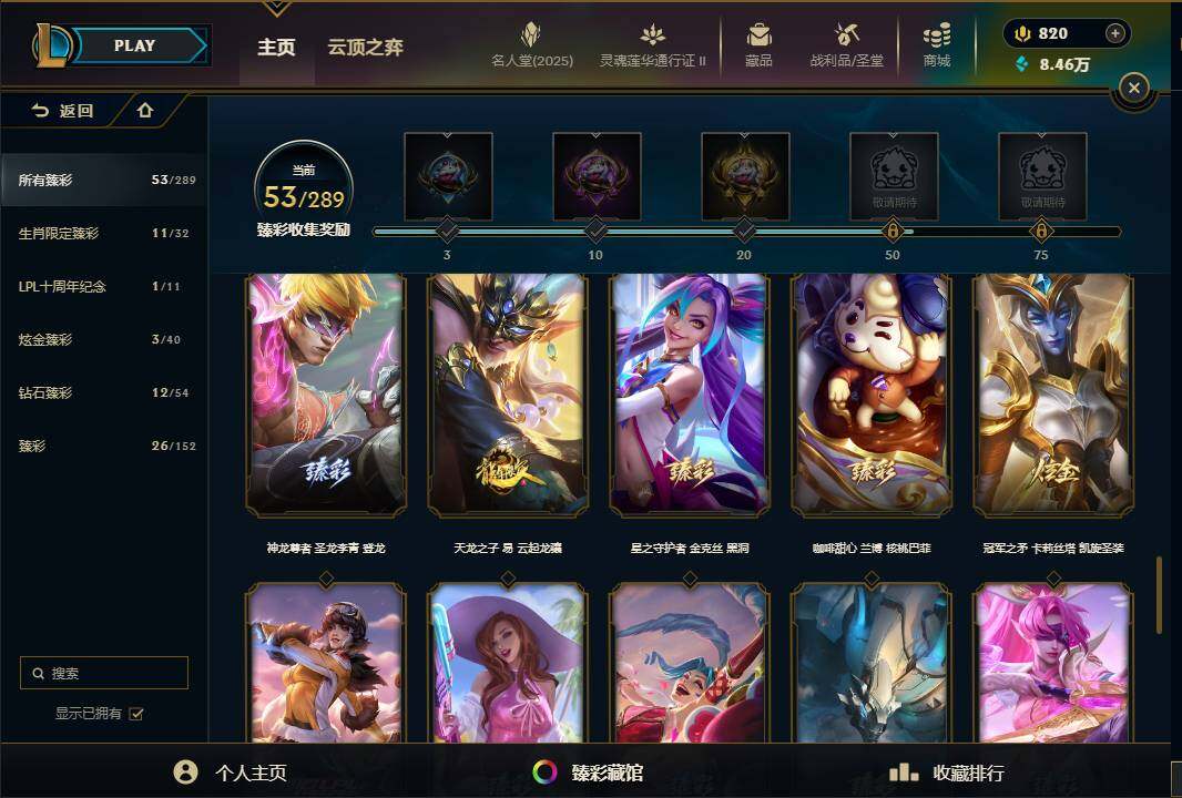 LOLEY38956英雄联盟账号详情图24 LOLEY38956英雄联盟账号详情图24