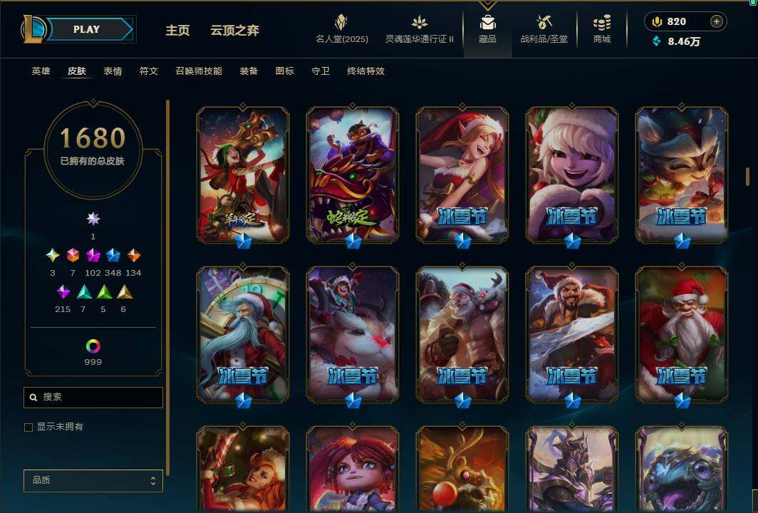 LOLEY38956英雄联盟账号详情图27 LOLEY38956英雄联盟账号详情图27