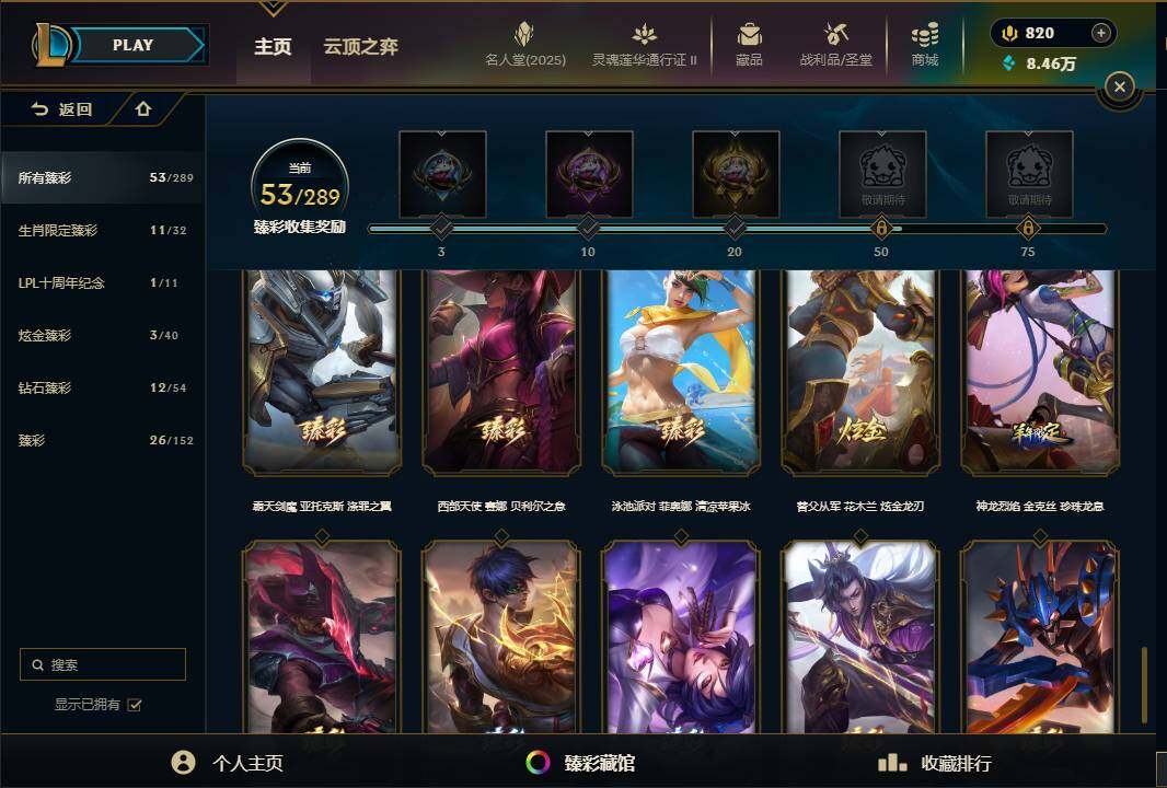 LOLEY38956英雄联盟账号详情图28 LOLEY38956英雄联盟账号详情图28