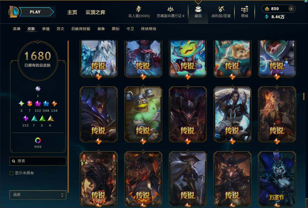 LOLEY38956英雄联盟账号详情图31 LOLEY38956英雄联盟账号详情图31