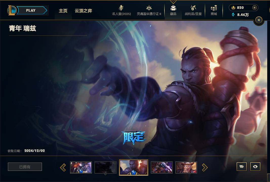 LOLEY38956英雄联盟账号详情图34 LOLEY38956英雄联盟账号详情图34