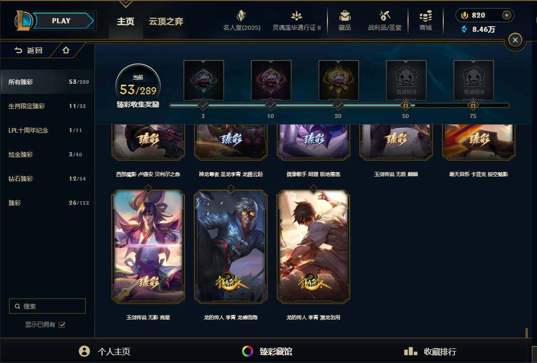 LOLEY38956英雄联盟账号详情图36 LOLEY38956英雄联盟账号详情图36