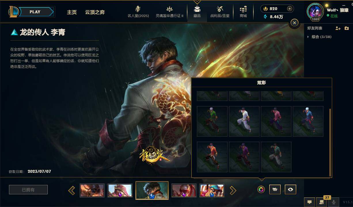 LOLEY38956英雄联盟账号详情图43 LOLEY38956英雄联盟账号详情图43