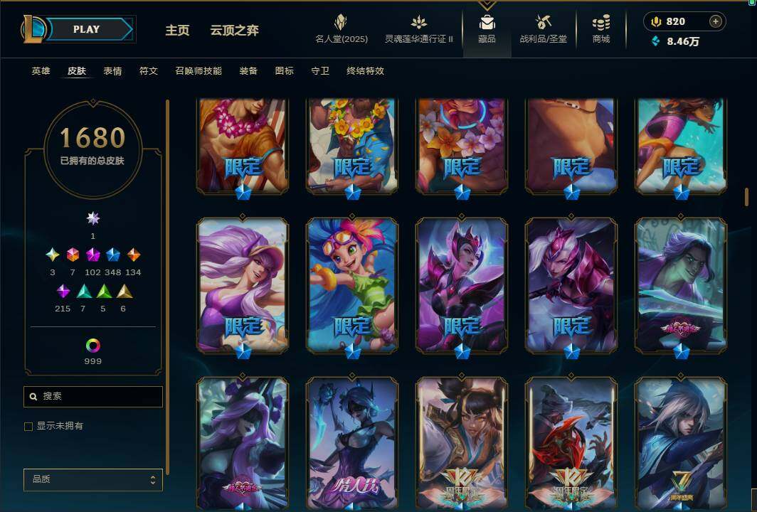 LOLEY38956英雄联盟账号详情图44 LOLEY38956英雄联盟账号详情图44