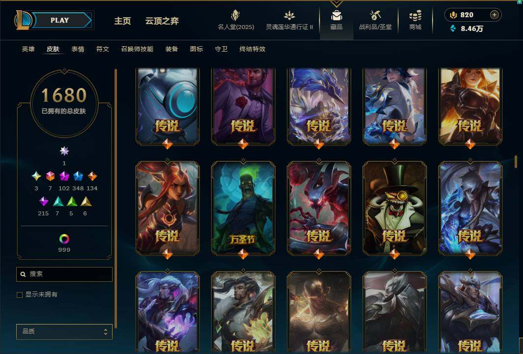 LOLEY38956英雄联盟账号详情图45 LOLEY38956英雄联盟账号详情图45