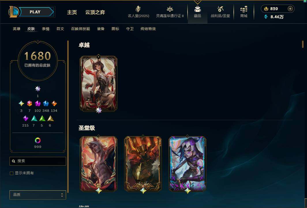 LOLEY38956英雄联盟账号详情图48 LOLEY38956英雄联盟账号详情图48