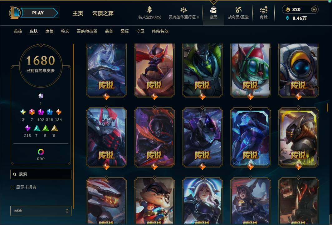 LOLEY38956英雄联盟账号详情图49 LOLEY38956英雄联盟账号详情图49
