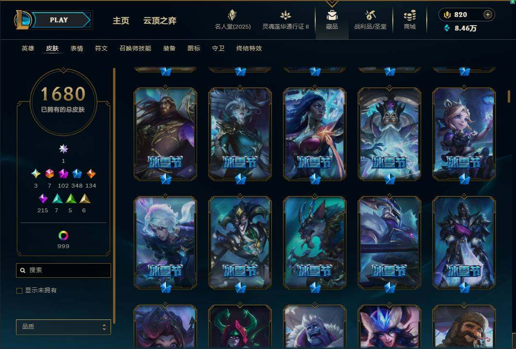 LOLEY38956英雄联盟账号详情图51 LOLEY38956英雄联盟账号详情图51