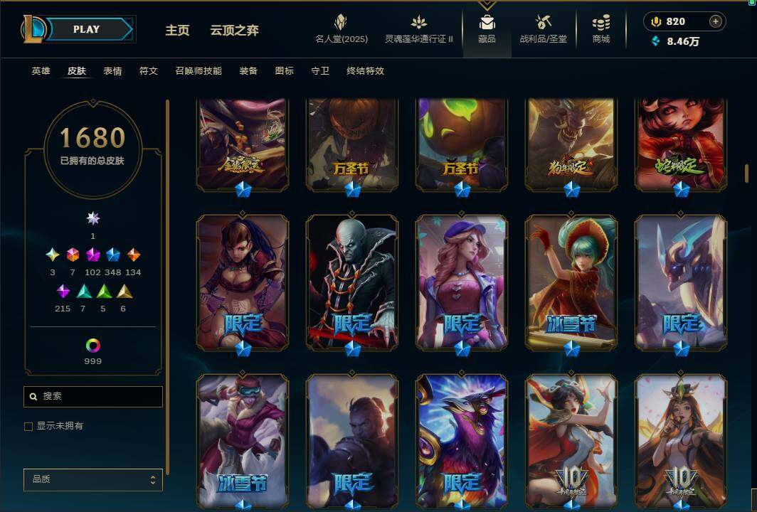 LOLEY38956英雄联盟账号详情图52 LOLEY38956英雄联盟账号详情图52