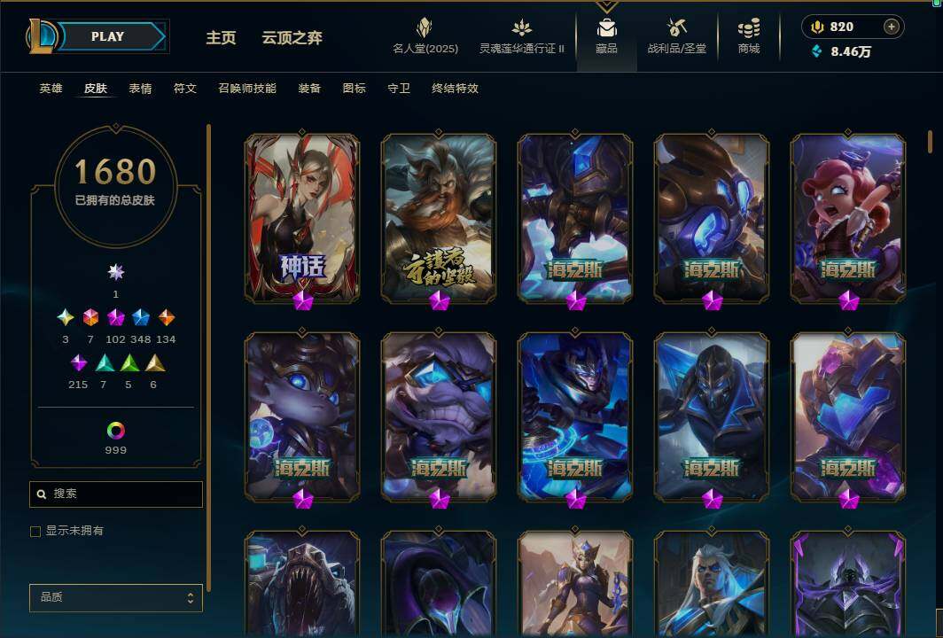 LOLEY38956英雄联盟账号详情图53 LOLEY38956英雄联盟账号详情图53