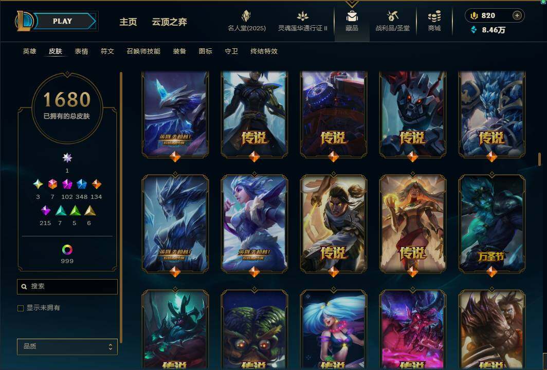 LOLEY38956英雄联盟账号详情图54 LOLEY38956英雄联盟账号详情图54
