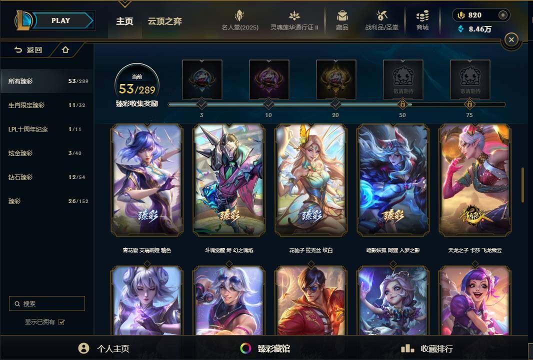 LOLEY38956英雄联盟账号详情图55 LOLEY38956英雄联盟账号详情图55