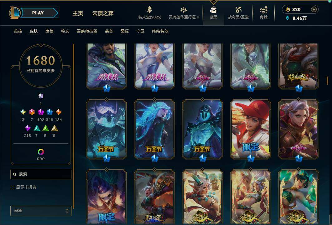 LOLEY38956英雄联盟账号详情图56 LOLEY38956英雄联盟账号详情图56
